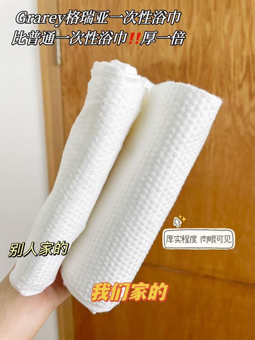 Grarey格瑞亚家居日用合集2.0！一次性浴巾、日抛内裤、厨具、冰箱厨电清洁剂等统统都有！都是自家用的！特别推荐！ 商品图2