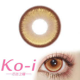 LENSPOP 日抛Cos美瞳2片体验装 光晕棕 直径14.5mm 棕色