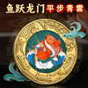 黄铜鱼跃龙门山鬼花钱 商品缩略图2