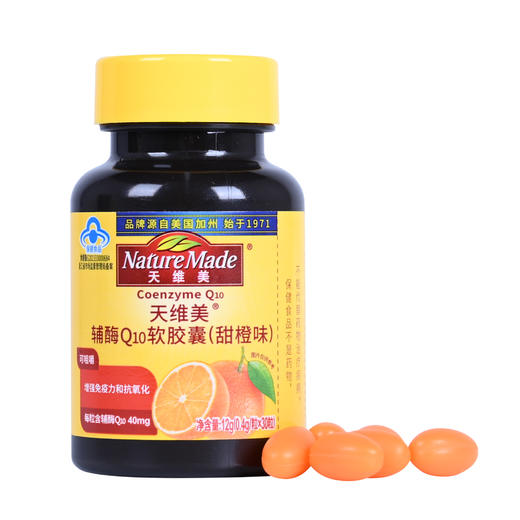 天维美® 辅酶Q10软胶囊 甜橙味 30粒 商品图1