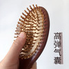 【檀木梳子头皮按摩梳】顺发气垫梳子 家用木梳大号 顺发卷发梳  商品缩略图2