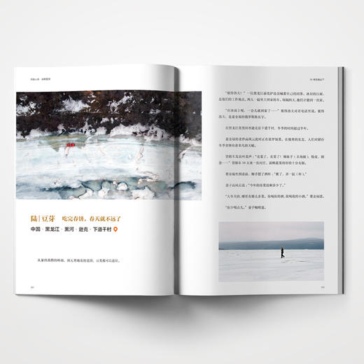 风味人间 谷物星球（陈晓卿导演美食纪录片官方授权图书） 商品图4