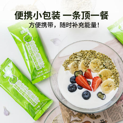 徐姬 羽衣甘蓝奇亚籽燕麦片 287g/袋 商品图2