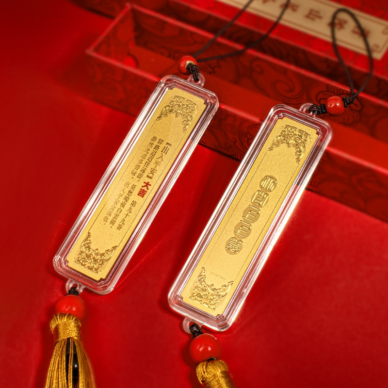 【正版授权】普陀山足金上上签·香灰平安符礼品（AU999）