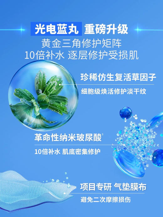 【新版升级】蒂佳婷蓝药丸/绿丸面膜5片 深层补水屏障修护混油皮水油平衡补水舒缓 商品图1