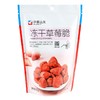 伊藤品质冻干草莓脆20g 商品缩略图2