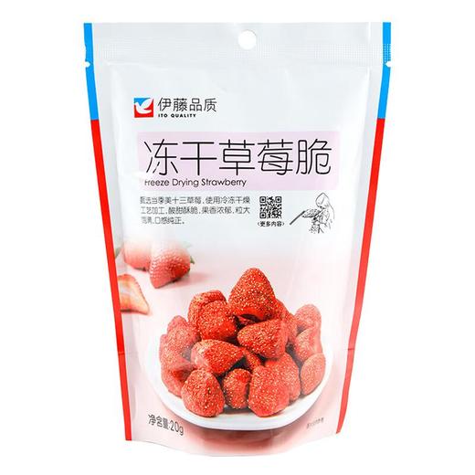 伊藤品质冻干草莓脆20g 商品图2