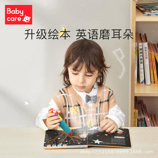babycare点读笔幼儿早教点读书玩具点读机儿童英语启蒙故事早教机 商品图2