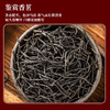 满堂红.正山小种礼盒 商品缩略图5