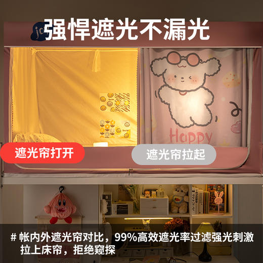 本屋创品涂层遮光学生床帘 商品图1