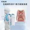 【1-3年级】卡拉羊18L小学生防下坠减负书包 S2199 商品缩略图4