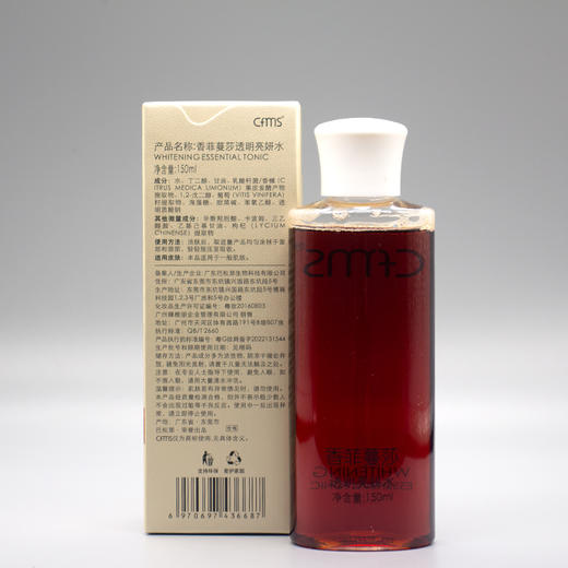 香菲蔓莎正品透明亮妍水150ml美容院专柜包邮美白抗氧化提亮肤色 商品图1