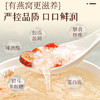燕萃耳  冻干燕窝银耳羹 15g*5包  一天一晚元气满满 商品缩略图3