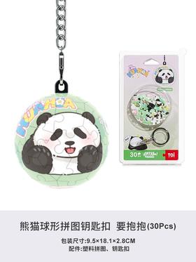 【半山书局】B座14F丨TOI-拼个球-熊猫要抱抱
