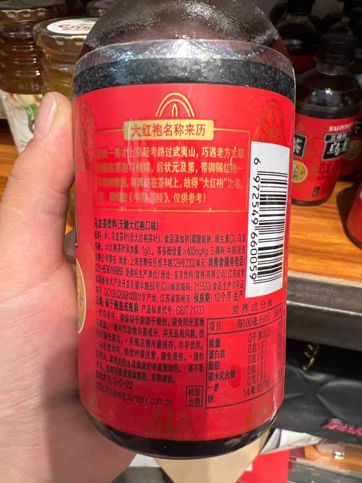 三得利大红袍乌龙茶350ml 商品图4