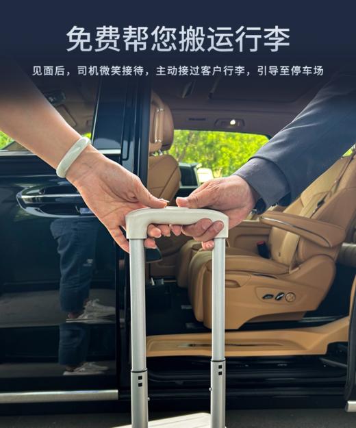 2025年度岚图7座商务车北京接送机/接送站（含司机） 商品图5