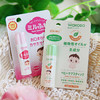 【新品】保税商品 和光堂儿童唇膏【非现货 约1-2周到货】 商品缩略图0