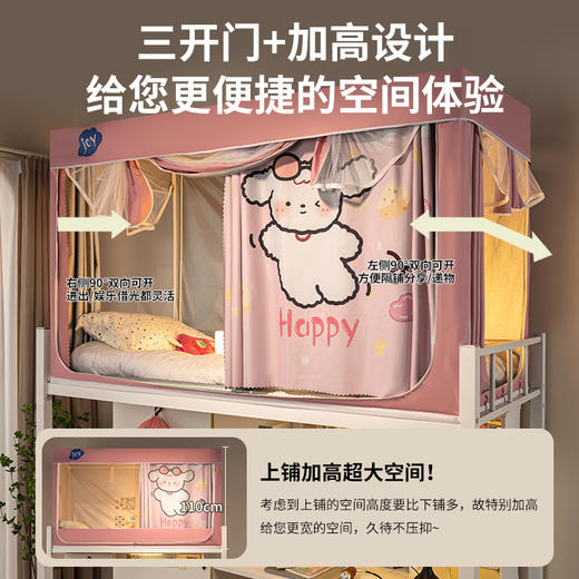 本屋创品涂层遮光学生床帘 商品图2
