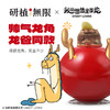 研植无限&我的爸爸是条龙联名款樱桃妮芙腊封朱顶红腊球节日礼盒 商品缩略图2