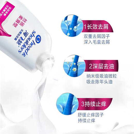 海飞丝 丝质柔滑型洗发水500ml 商品图4