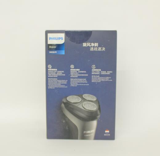 飞利浦电动剃须刀S1213/02 商品图2