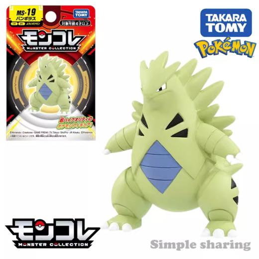 Tomica多美卡 宝可梦 MS-19 班基拉斯TMSC911722 商品图1