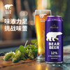 豪铂熊（BearBeer）德国精酿12°浓烈啤酒500ml*24听 整箱装 京东自营 春日聚会畅饮 商品缩略图1