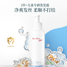 【毛爸专属】薇诺娜宝贝倍润防护洗发露150ml