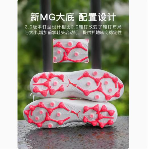PUMA/彪马 FUTURE ULTIMATE MG高端MG足球鞋107358 01 商品图4