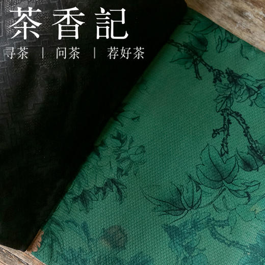 茶香记 香云纱 绿底牡丹双面茶席 植物染 精致古雅 双面可用 席上的点睛之笔 商品图2