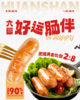 环山牧场原味烤肠 250克*4包 商品缩略图0