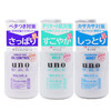 【新品】保税商品 UNO 男士乳液160ml【非现货 约1-2周到货】 商品缩略图0