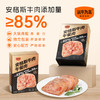 以牛为本安格斯牛肉午餐肉 35g*6/一盒210g 商品缩略图1