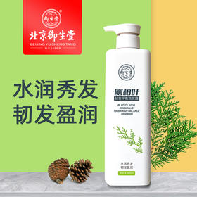 【416年传承！百年品牌】北京御生堂侧柏叶韧发平衡洗发水洗发露 水润秀发韧发盈润提取植物精华 侧柏叶 姜根何首 乌人参 五倍子800g/瓶