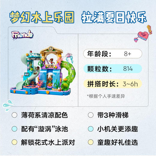 乐高积木L42630乐高好朋友系列心湖城水上乐园 商品图2
