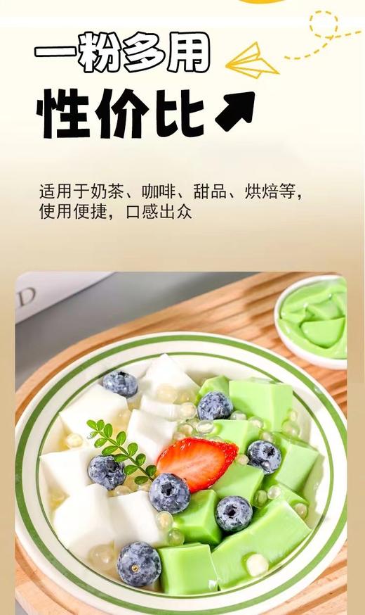 （网红）后亭春  斑斓布丁（斑斓奶冻） 700g/包 商品图1