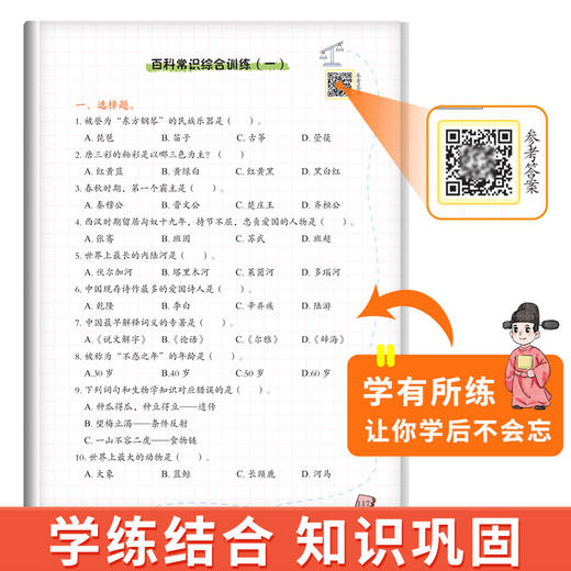 汉知简小学生必背百科常识  商品图1