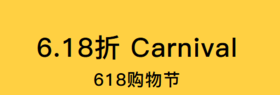  只要6.18折，超低特价！！！ 
