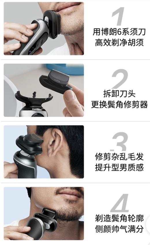 【6F】博朗6系Pro原装德国进口电动须刀62-1200S 商品图8