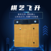 弈客新智能棋盘 商品缩略图2