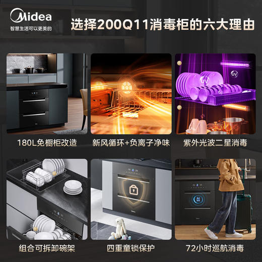 美的（Midea）消毒柜嵌入式家用 厨房餐具碗柜碗筷茶杯茶具刀具消毒一体机 180L三层大升数200Q11银河 商品图0