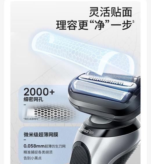 【6F】博朗6系Pro原装德国进口电动须刀62-1200S 商品图5