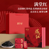 满堂红.金骏眉礼盒 商品缩略图4