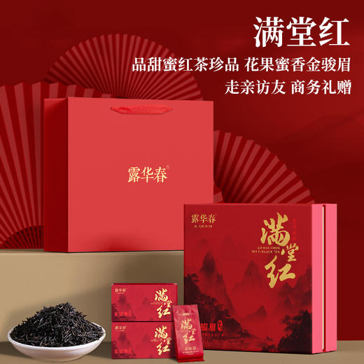 满堂红.金骏眉礼盒 商品图4
