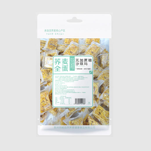 D问候自然荞麦全蛋无添加糖沙琪玛313g 商品图2