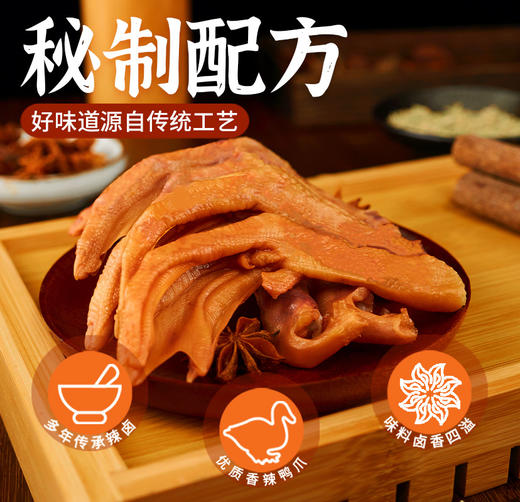 辣卤鸭爪 商品图1