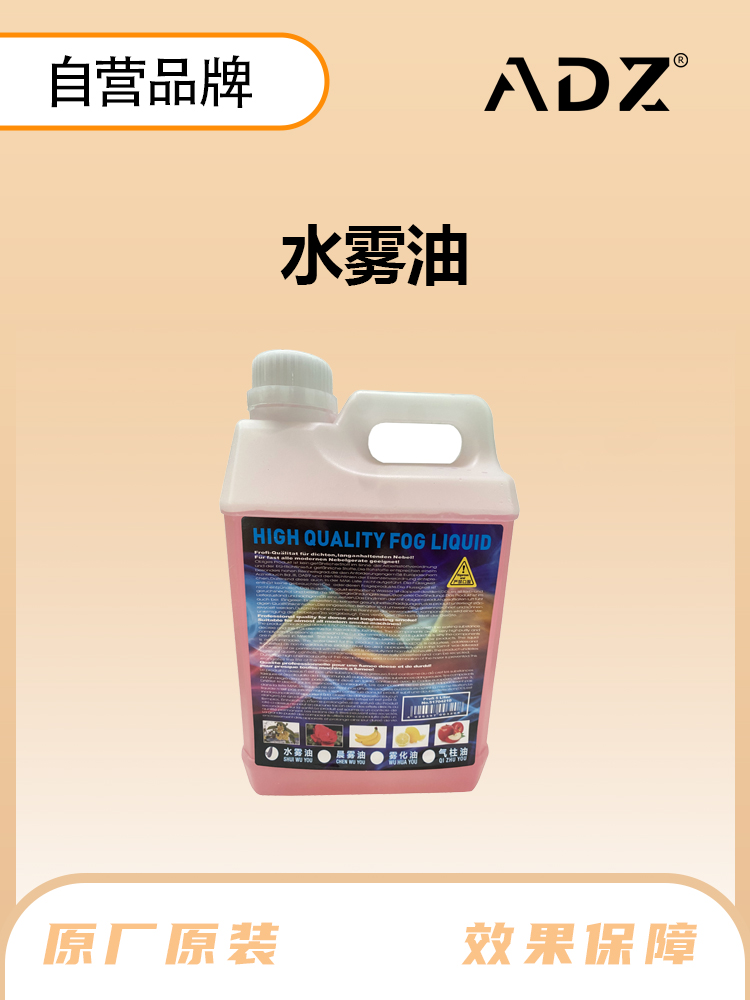 ADZ-水雾油  （一装六）