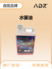 ADZ-水雾油  （一装六） 商品缩略图0