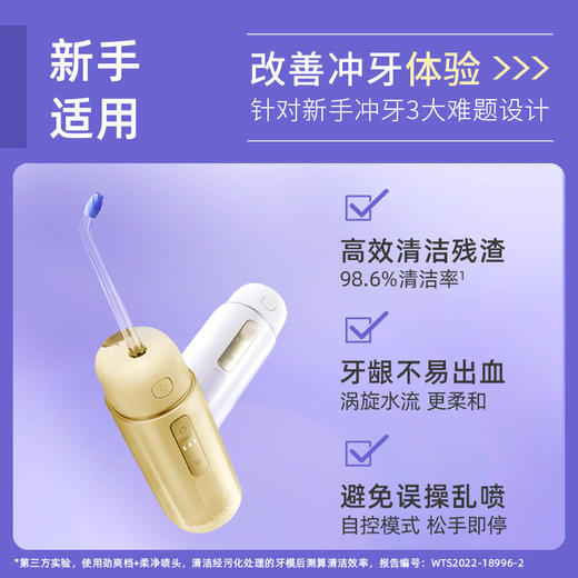 【爆品心选】【官方直发】倍至冲牙器二代便携伸缩款正畸适用水牙线胶囊款 商品图1