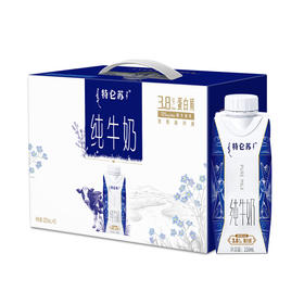 特仑苏纯牛奶全脂灭菌乳利乐梦幻盖250ml*10包（3.8g乳蛋白）